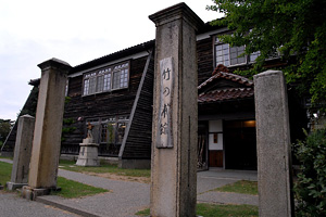 竹の浦館（NPO法人竹の浦夢創塾）