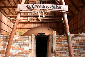 能美の里山ファン倶楽部