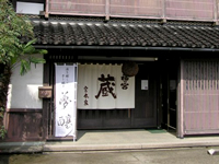 株式会社宮本酒造店