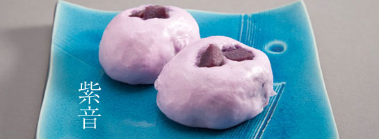紫音